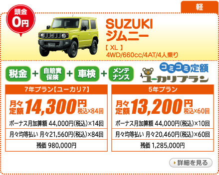 SUZUKI ジムニー XL　4WD　