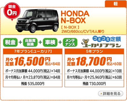 HONDA N-BOX N-BOX　2WD