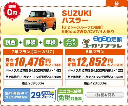 DAIHATSU タント【X】