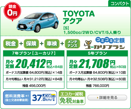 TOYOTA プリウス【S】