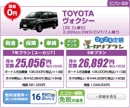 TOYOTA ノア【Si 7人乗り】