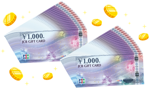 特典１：ユーカリプランご成約で抽選で5名様にJCB商品券10万円分をプレゼント！