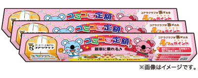 コアラップ（イメージ）