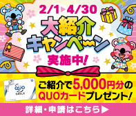 コアラクラブスプリングフェスタ 春のわくわくプレゼント 大紹介キャンペーン実施中！