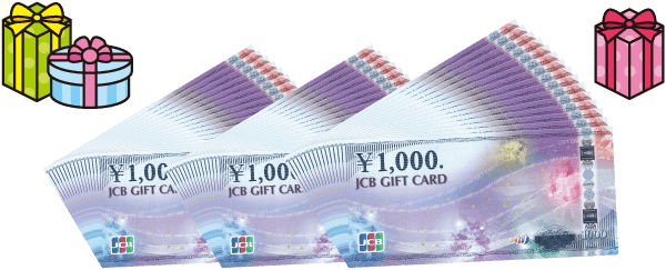 ＜特典１＞抽選で5名様に10万円相当のJCB商品券
