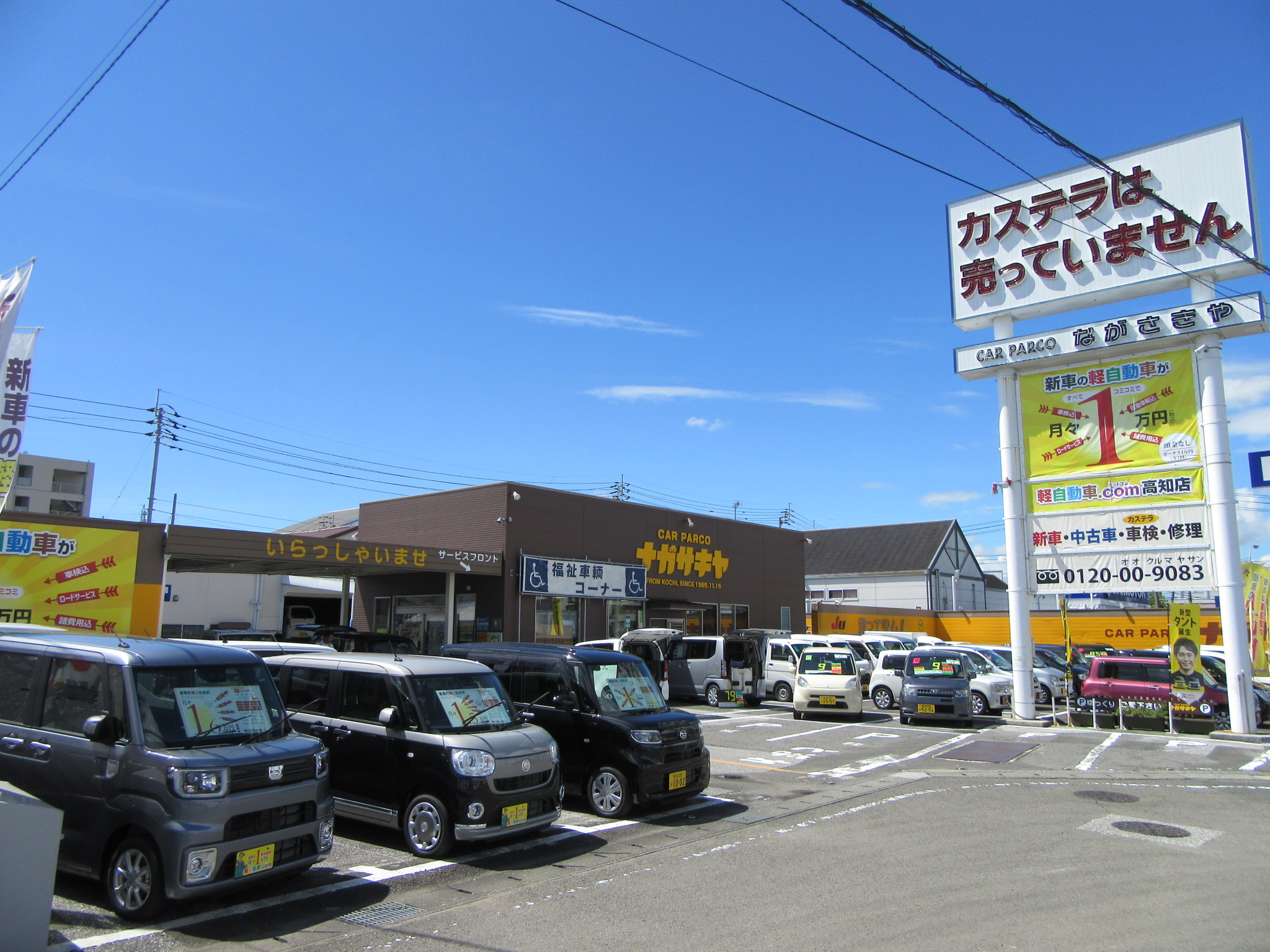 店舗画像