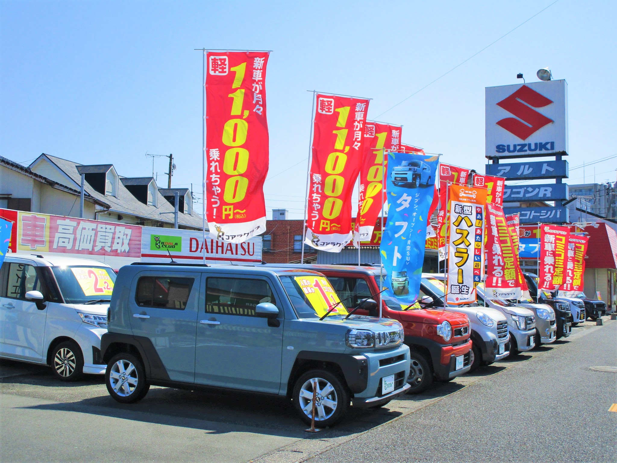 車の新しい乗り方 コアラクラブのユーカリプラン