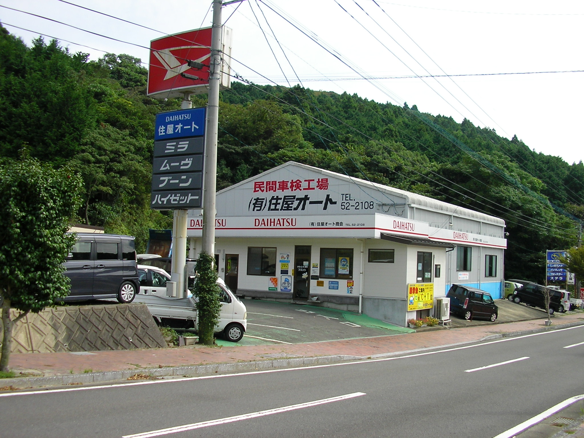 店舗画像