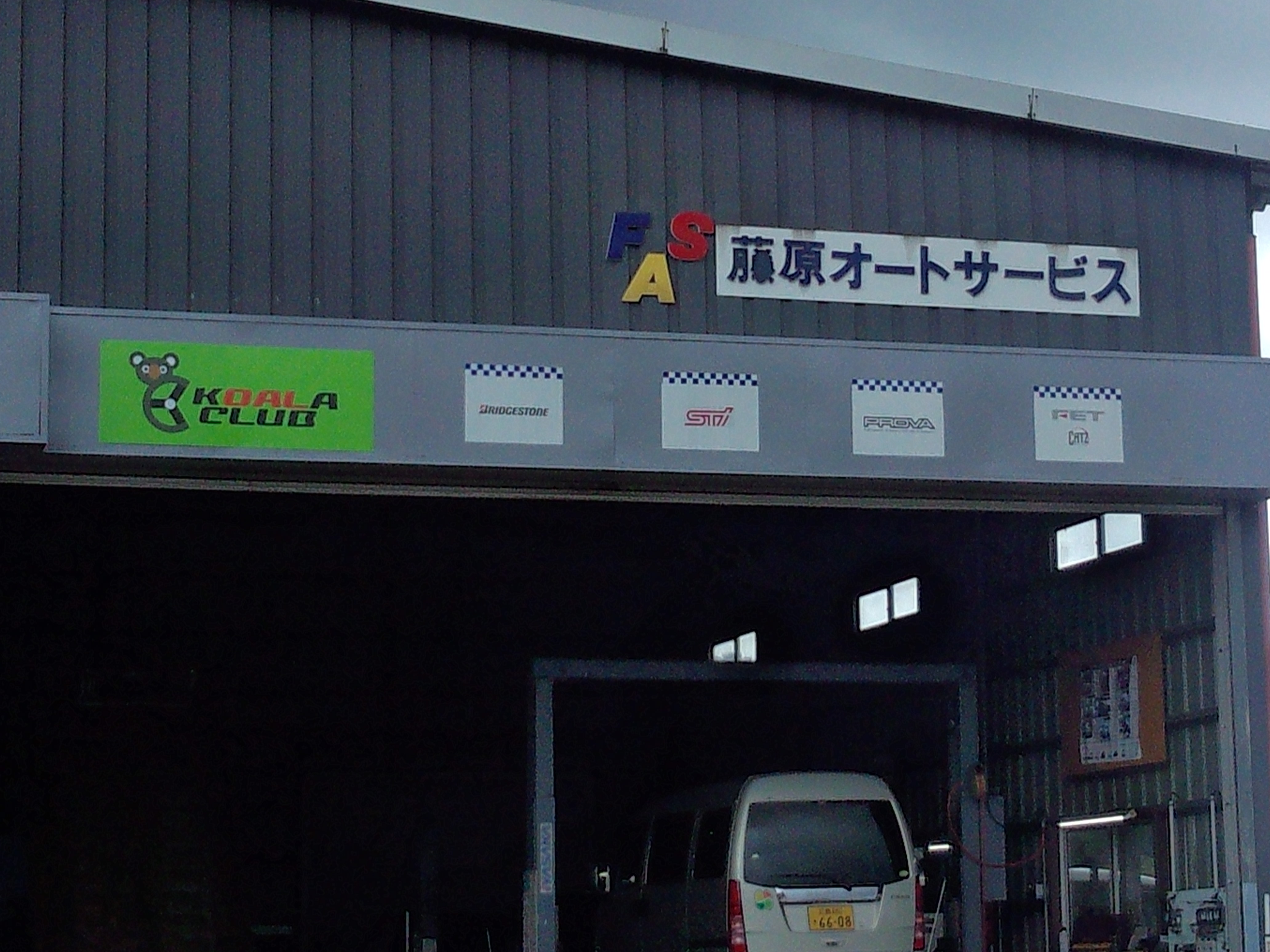店舗画像
