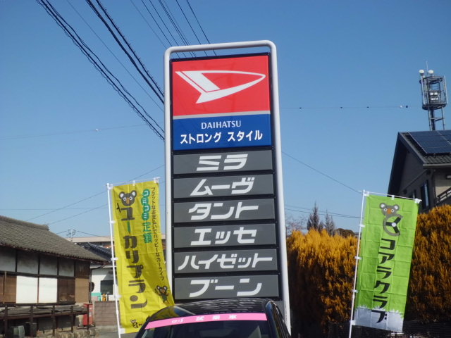 店舗画像