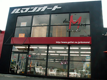 店舗画像