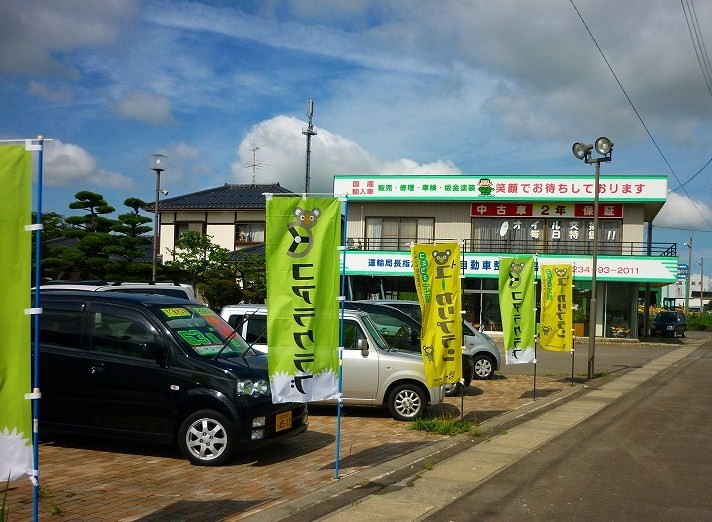 車の新しい乗り方 コアラクラブのユーカリプラン