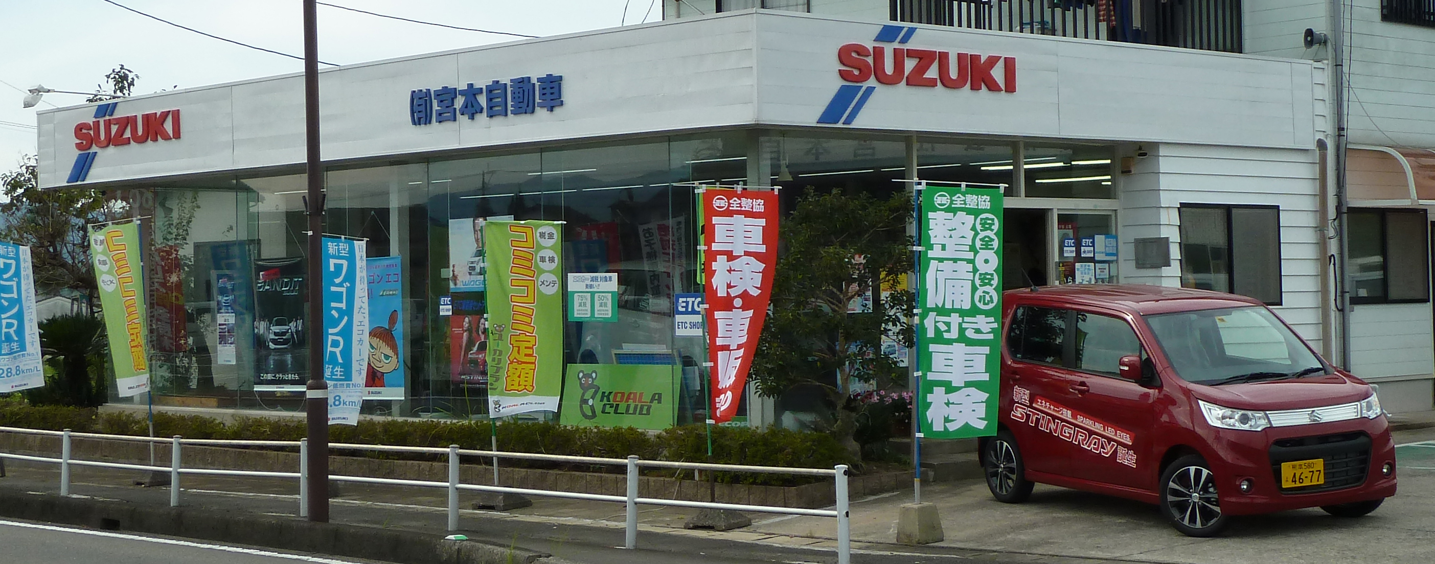 店舗画像