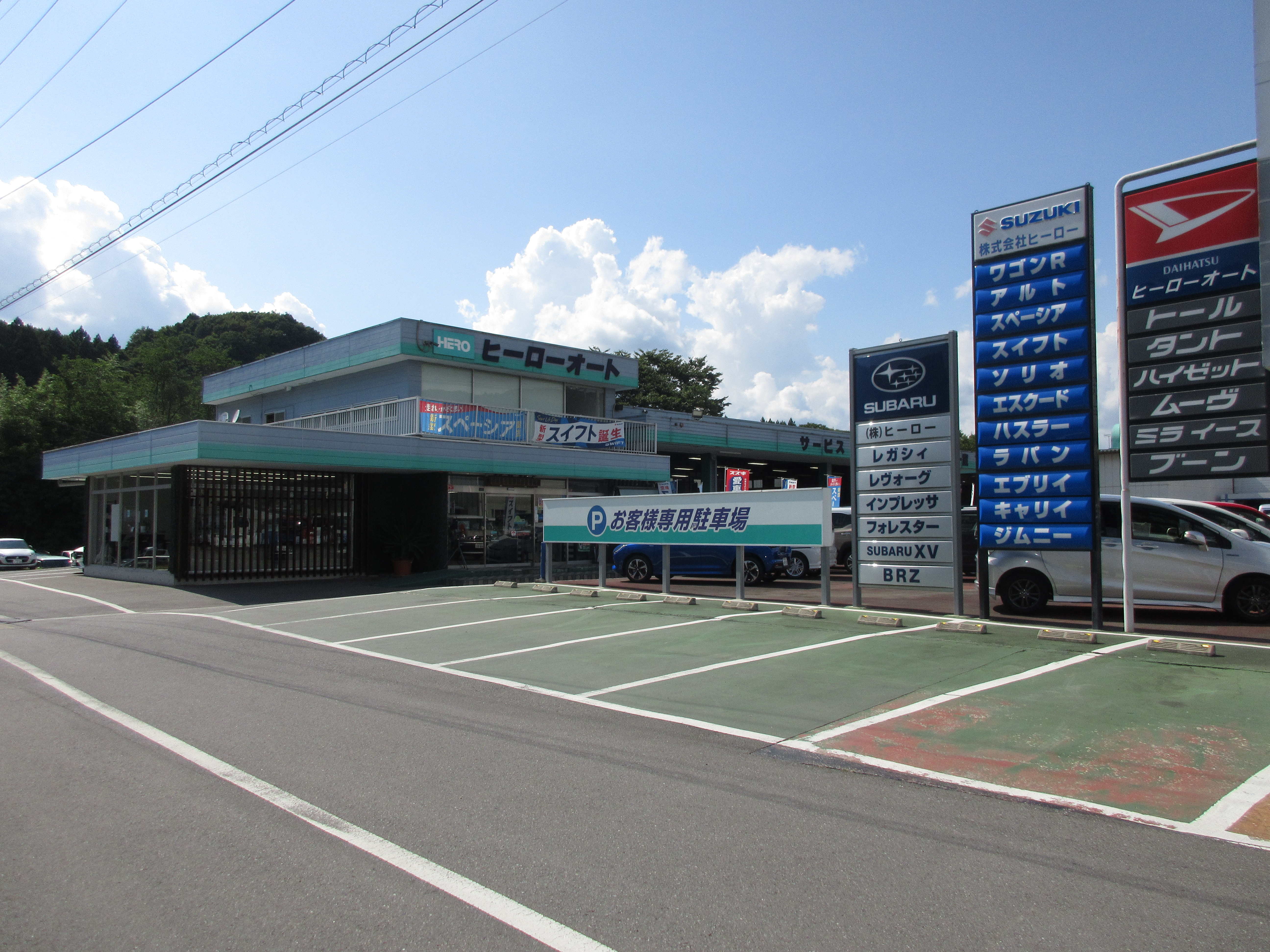 店舗画像