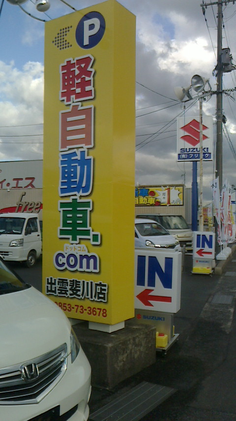 店舗画像