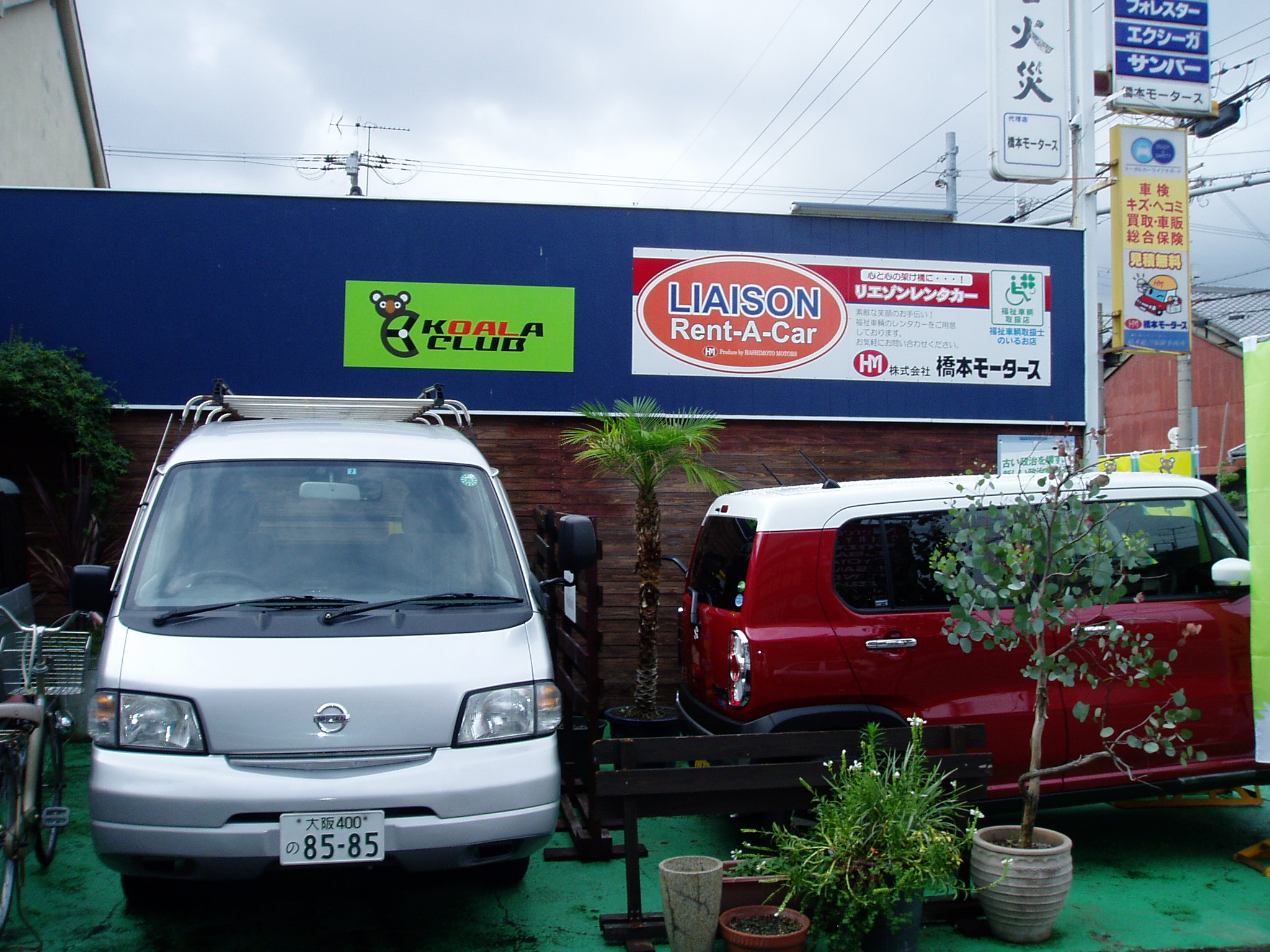 店舗画像