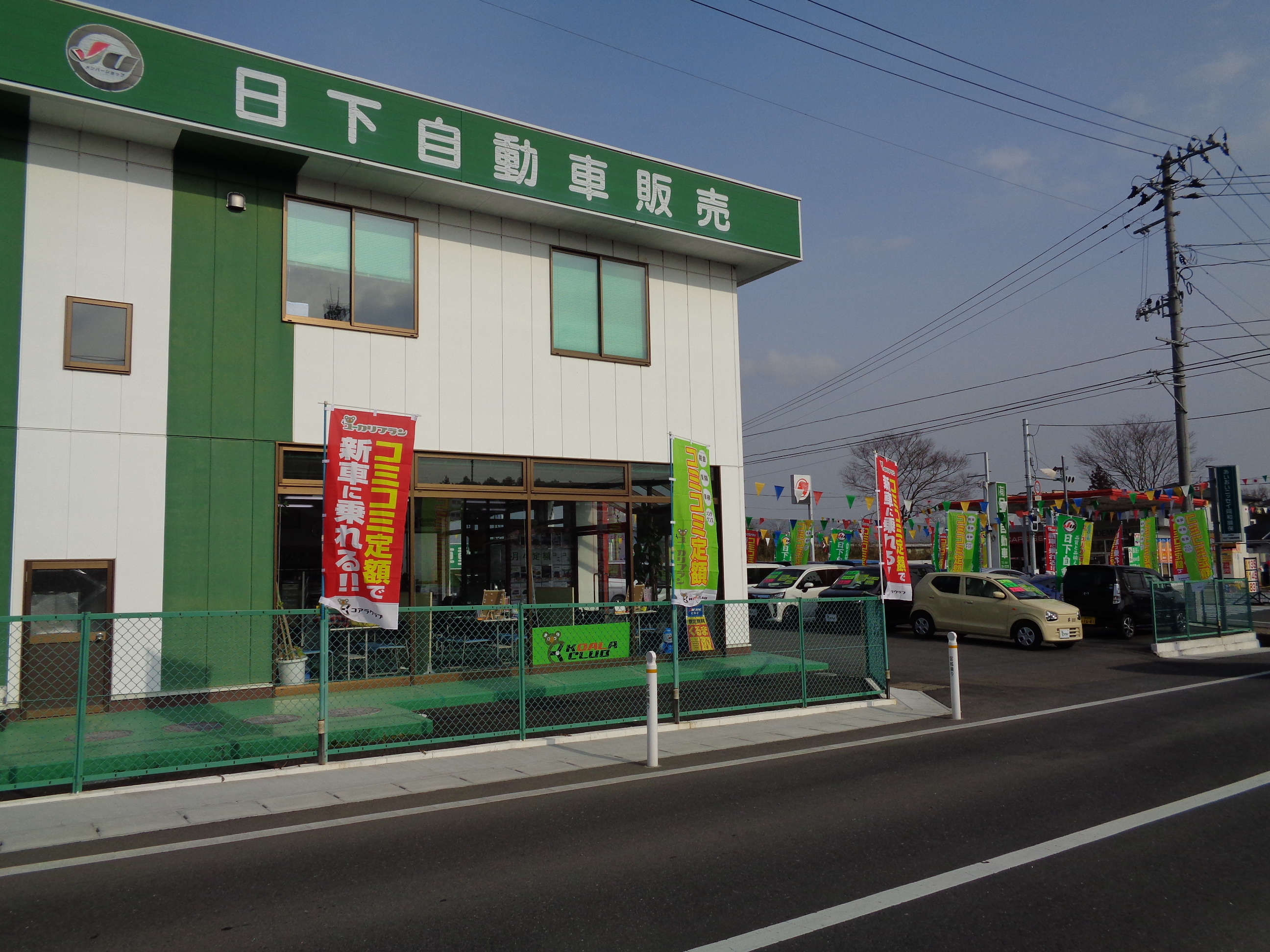 店舗画像