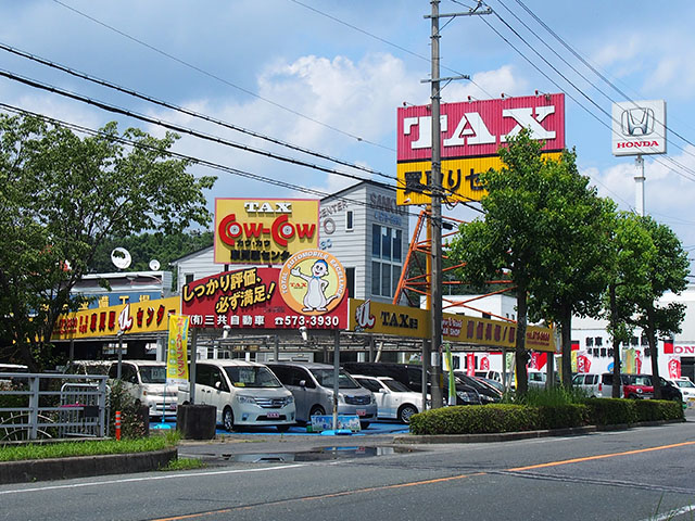 店舗画像