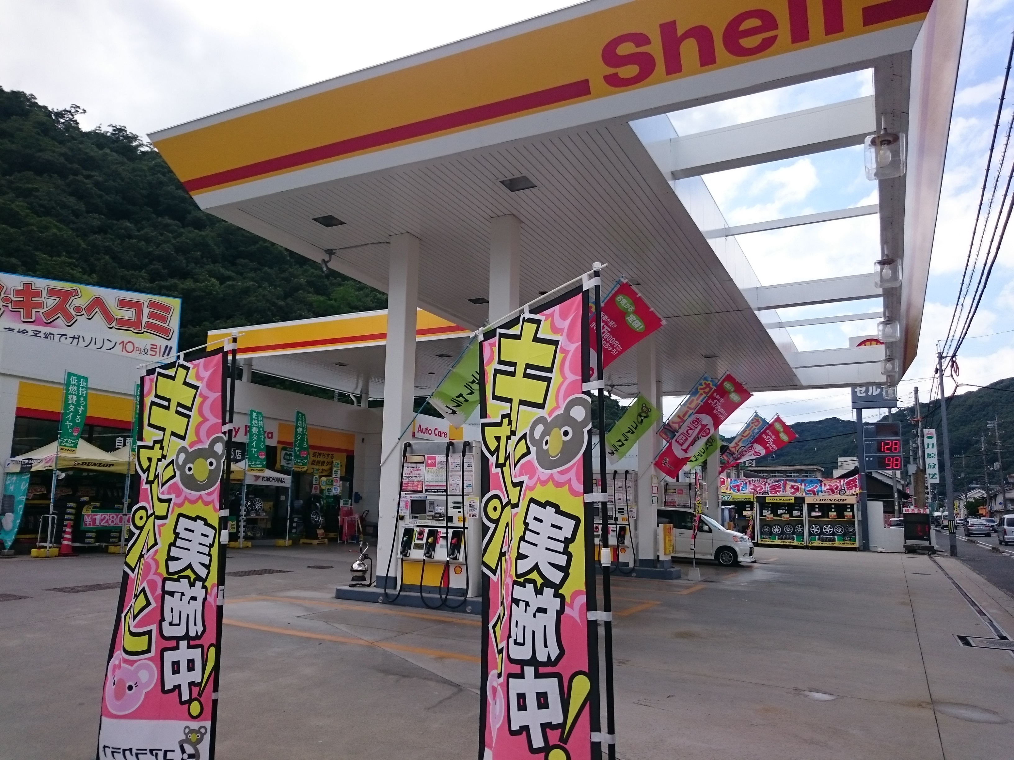 店舗画像