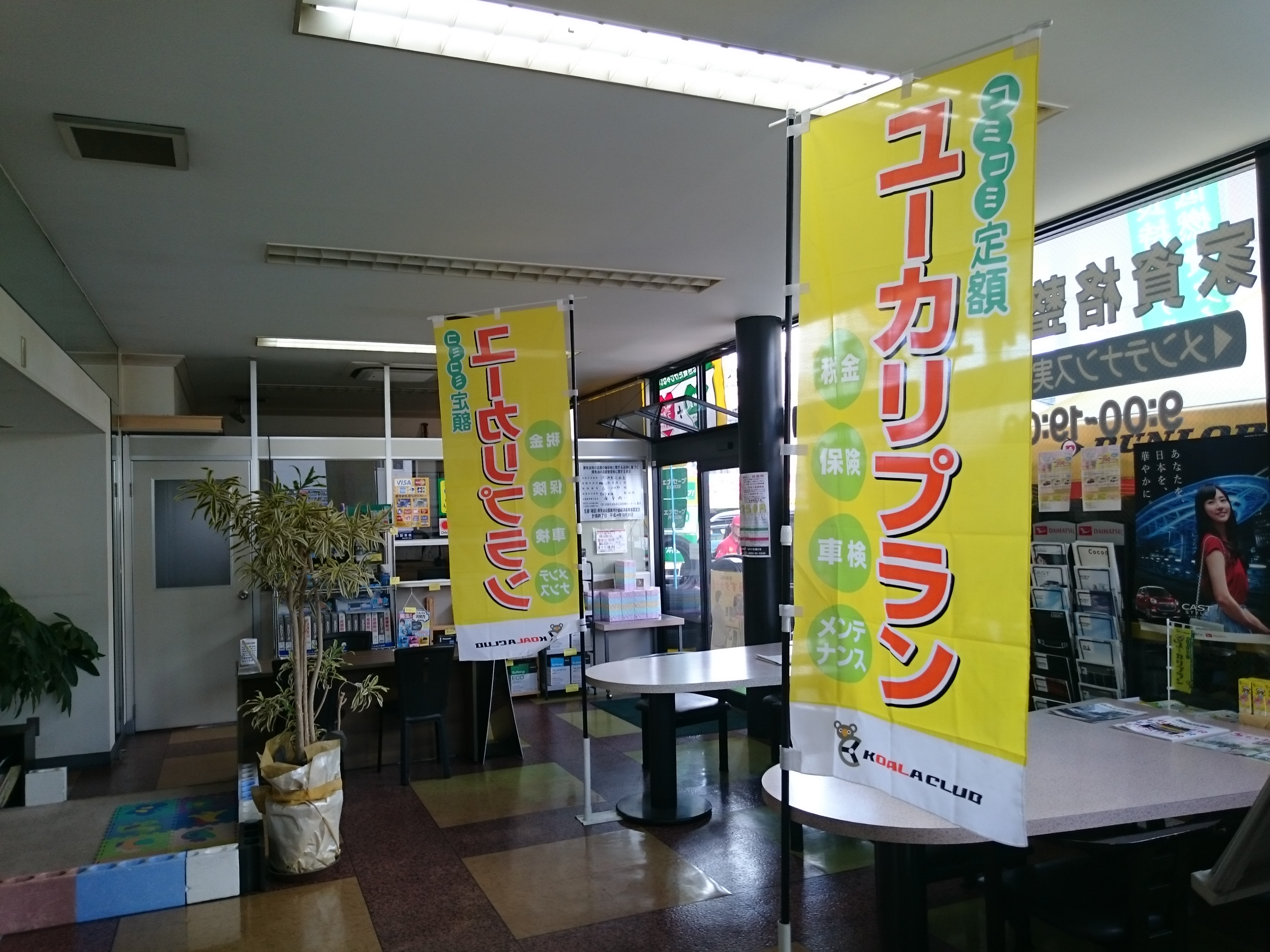 店舗画像