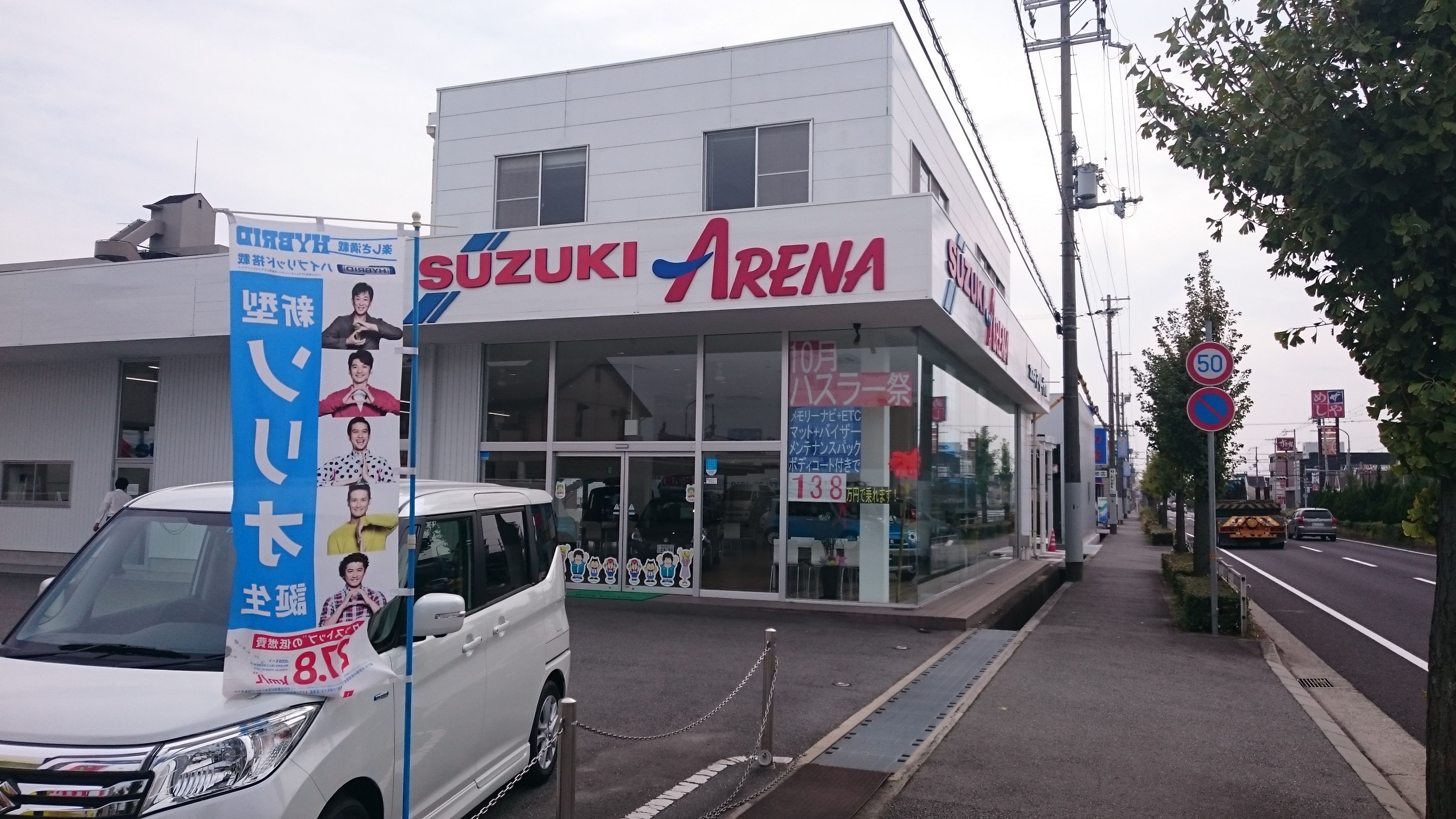 店舗画像