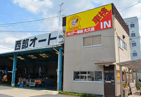 店舗画像