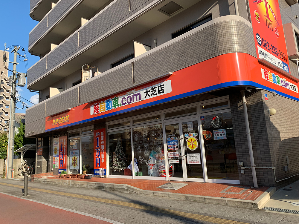 店舗画像