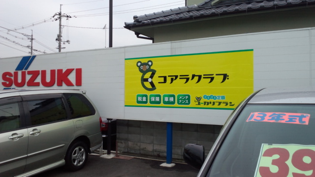 店舗画像