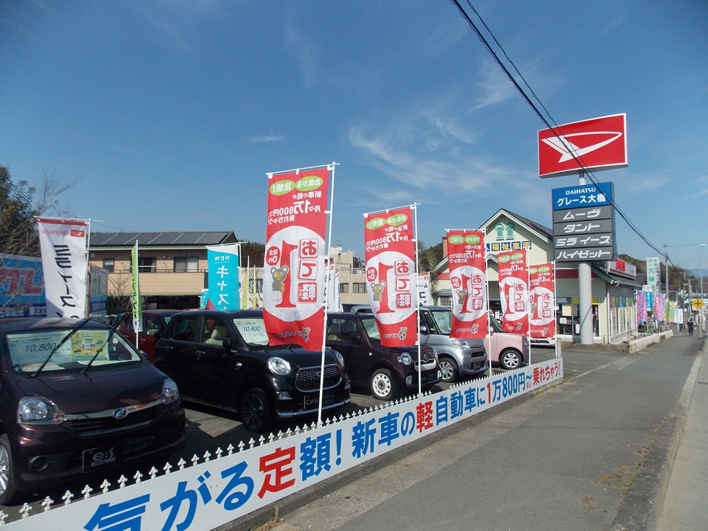 店舗画像