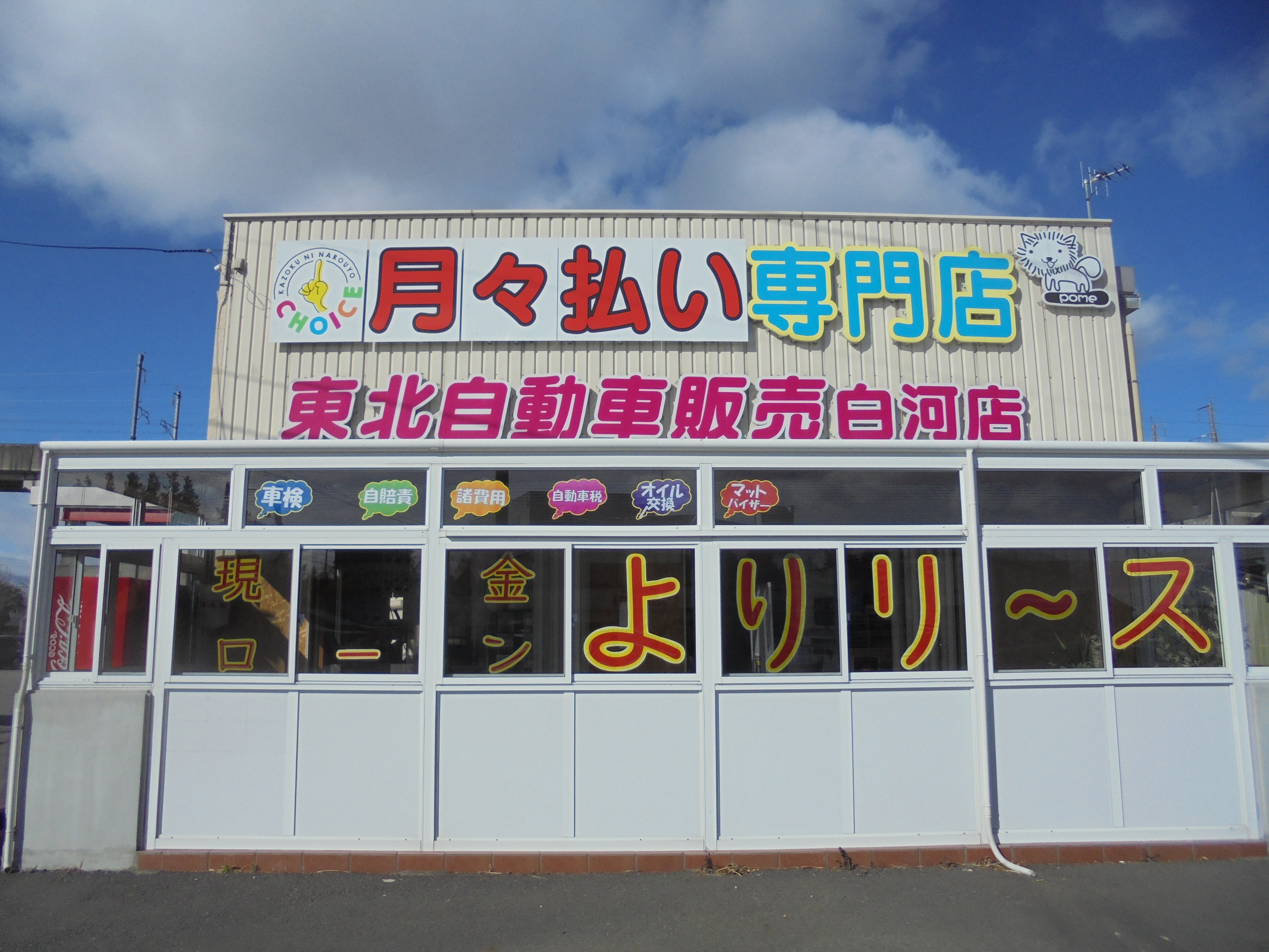 店舗画像