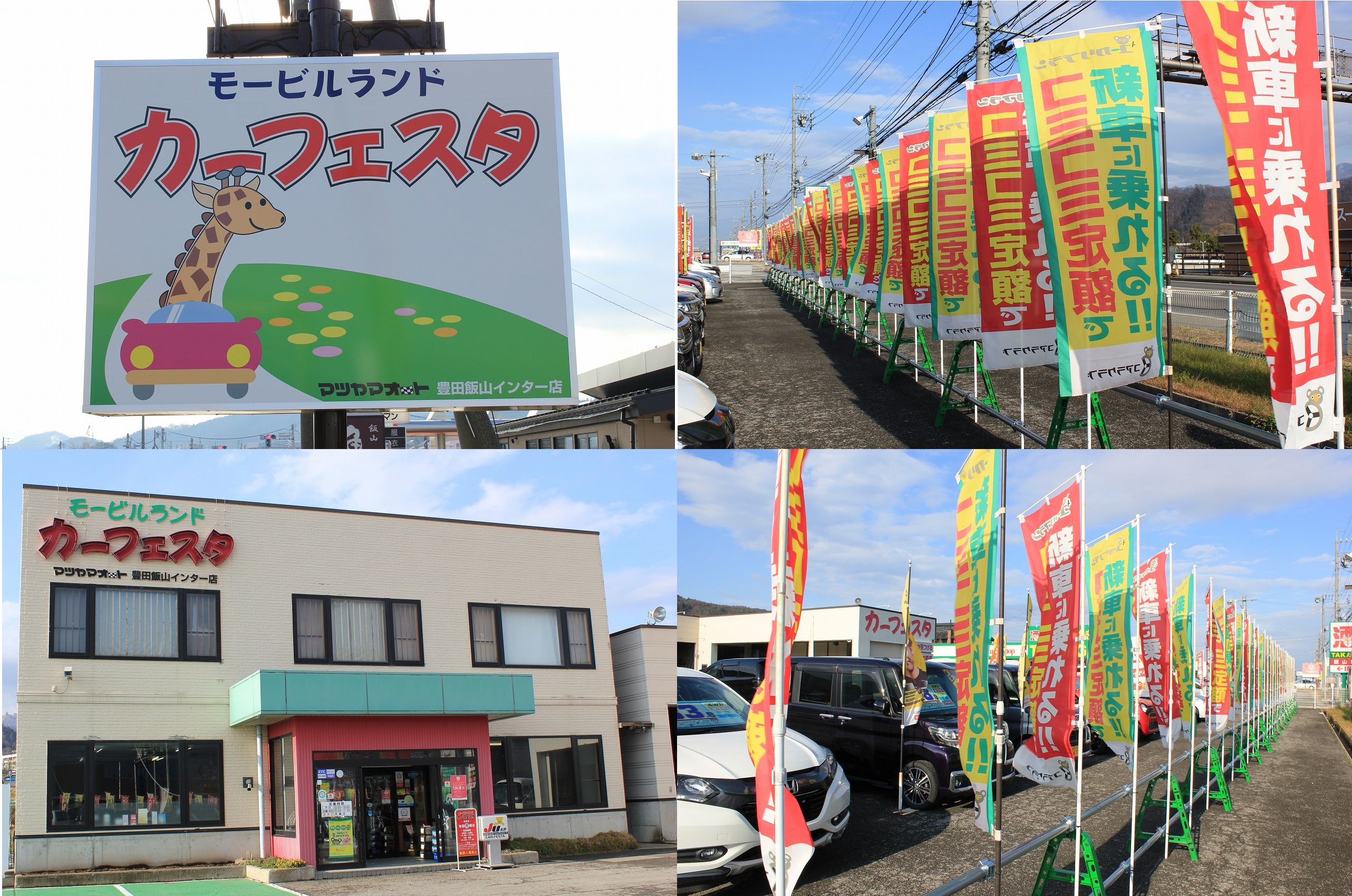 店舗画像