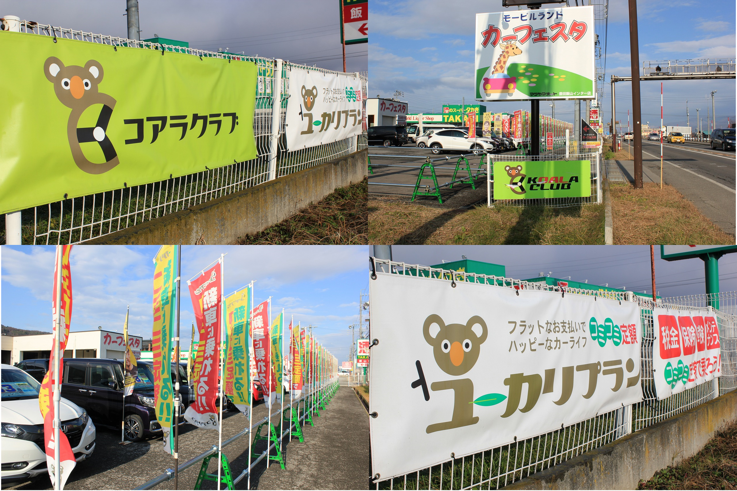 店舗画像