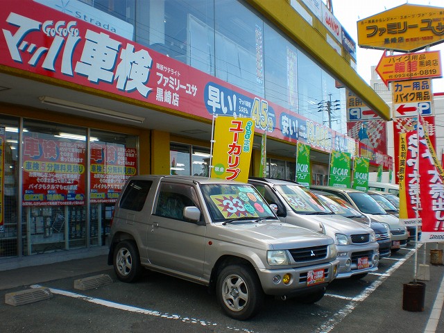 店舗画像