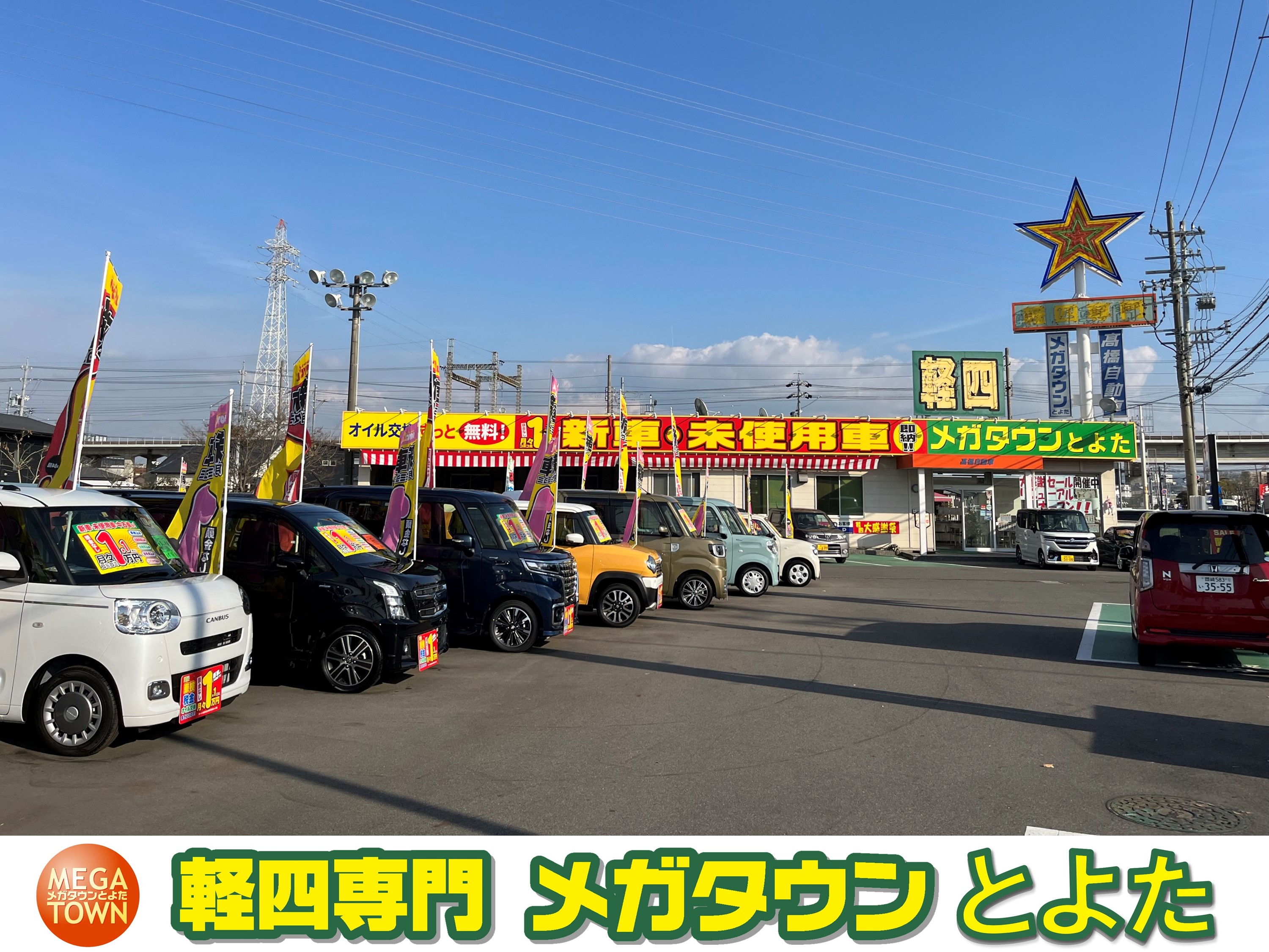 店舗画像