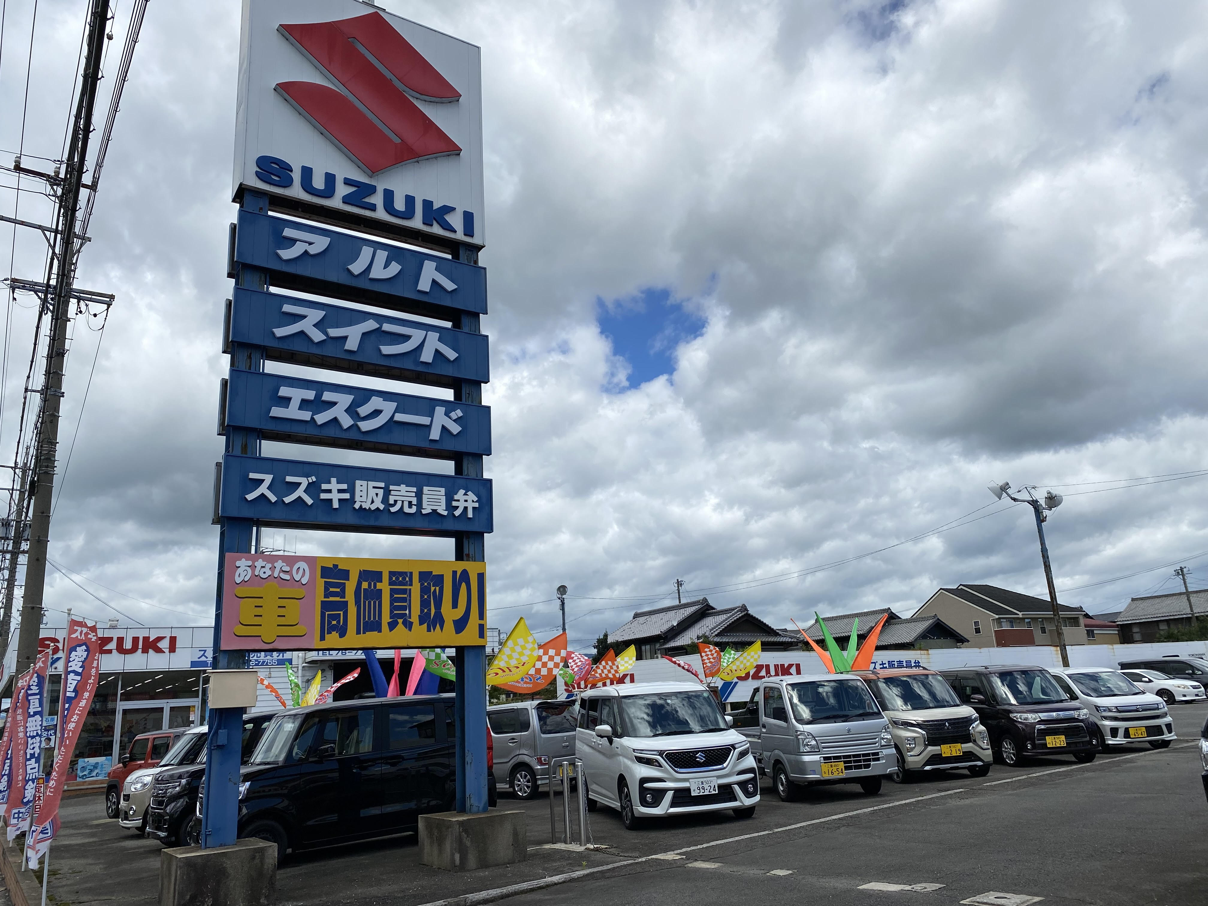店舗画像