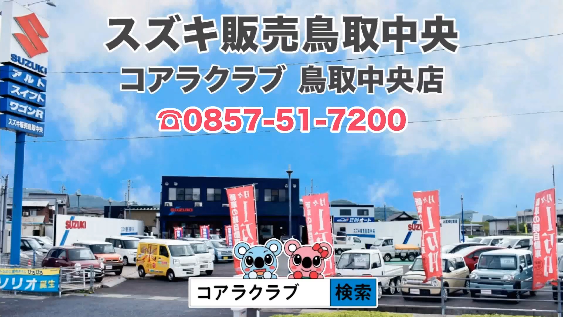 店舗画像