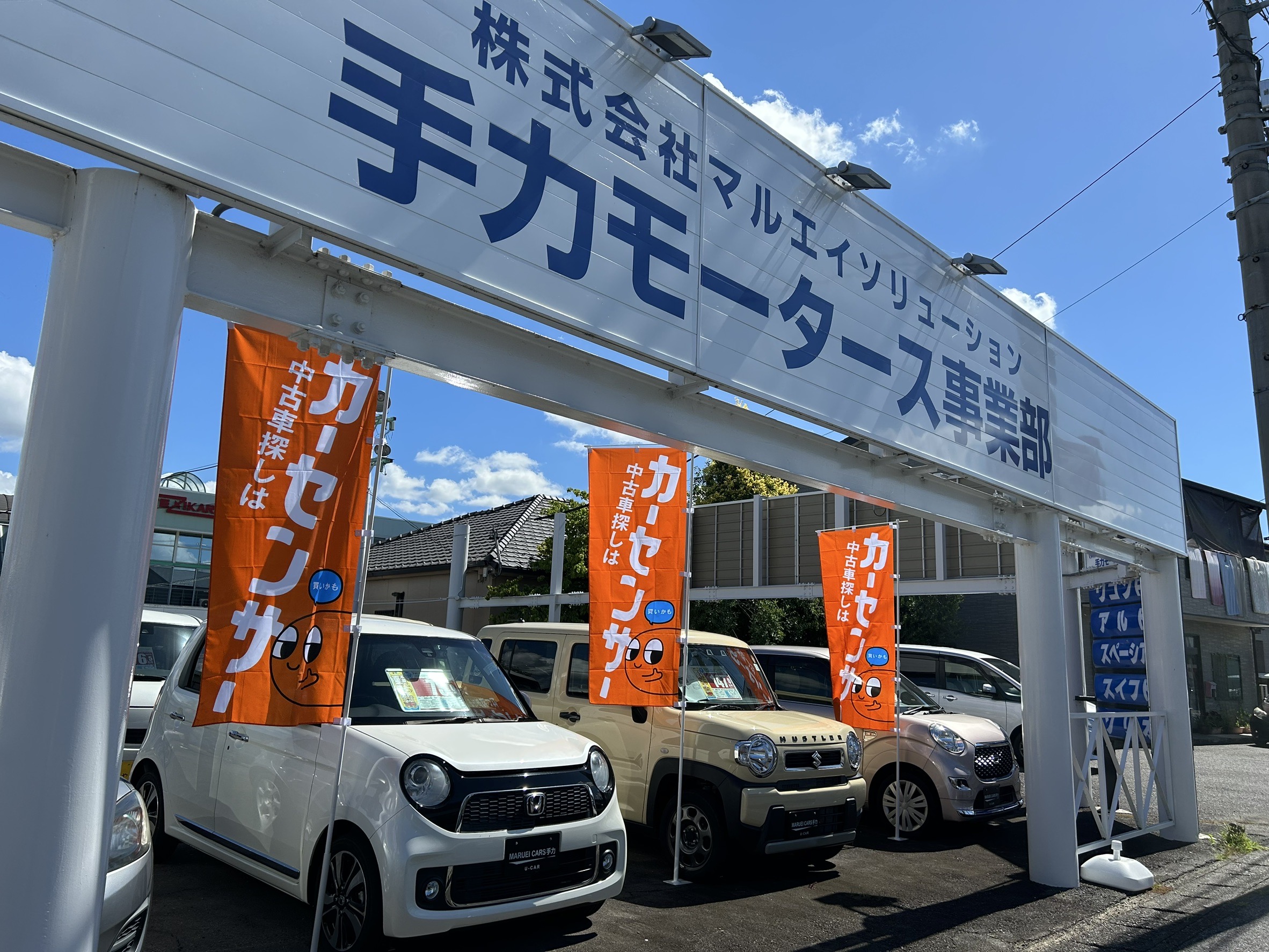 店舗画像