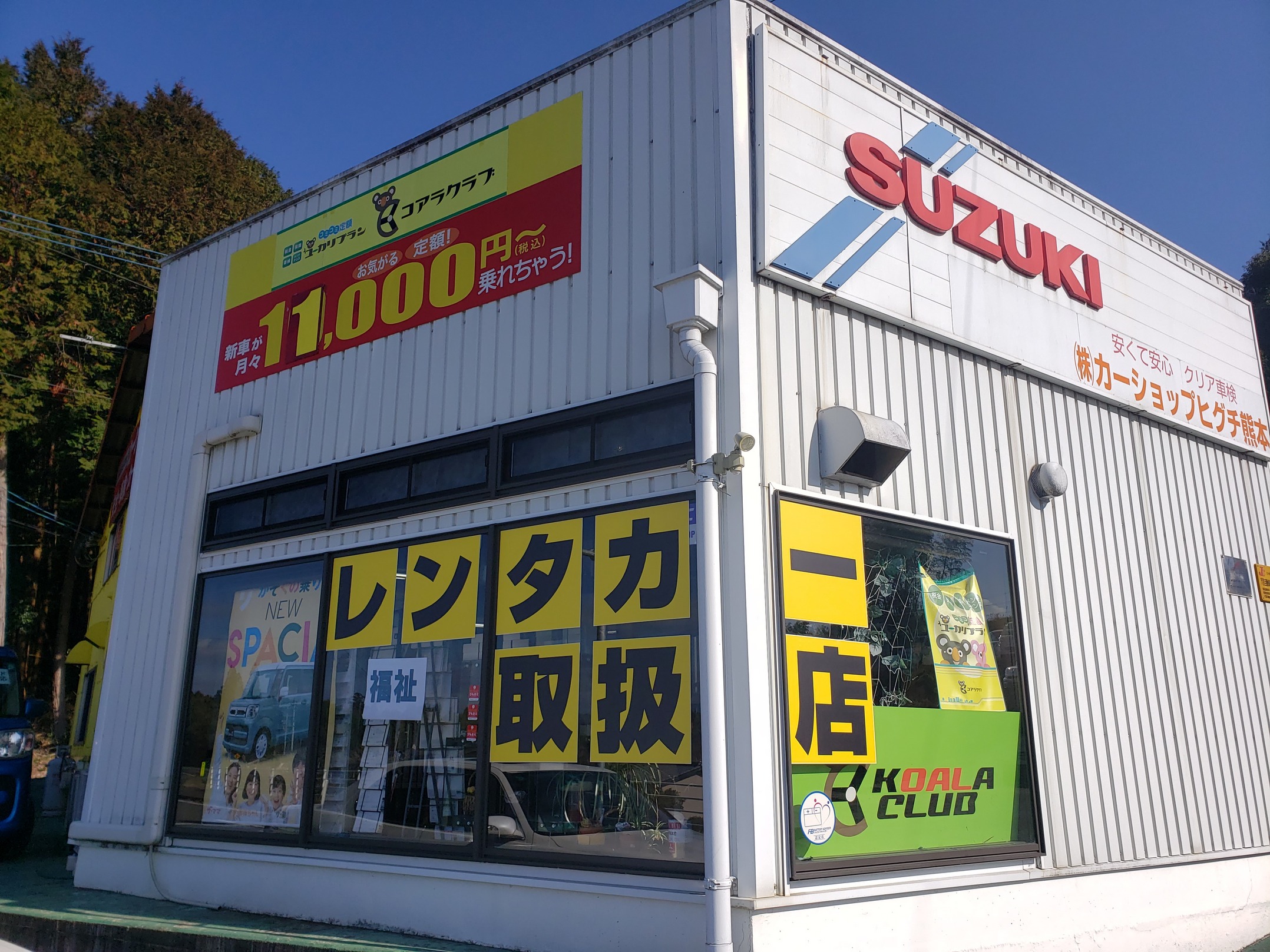店舗画像