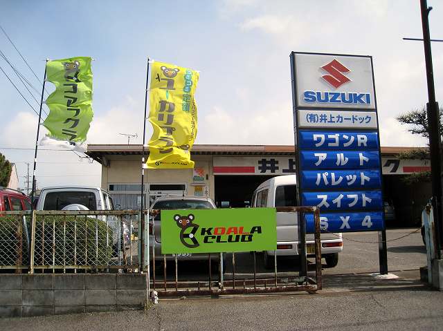 店舗画像