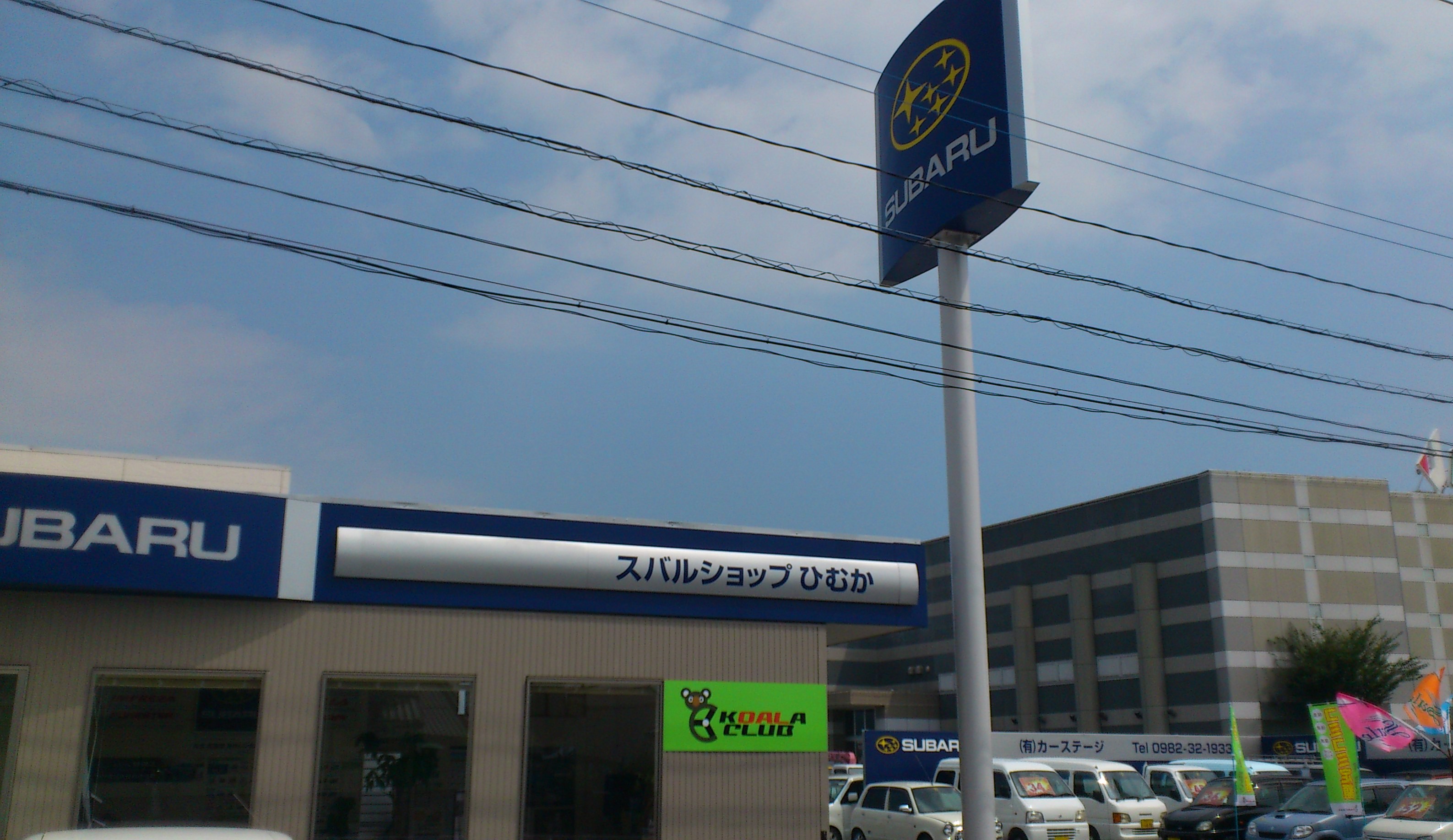 店舗画像