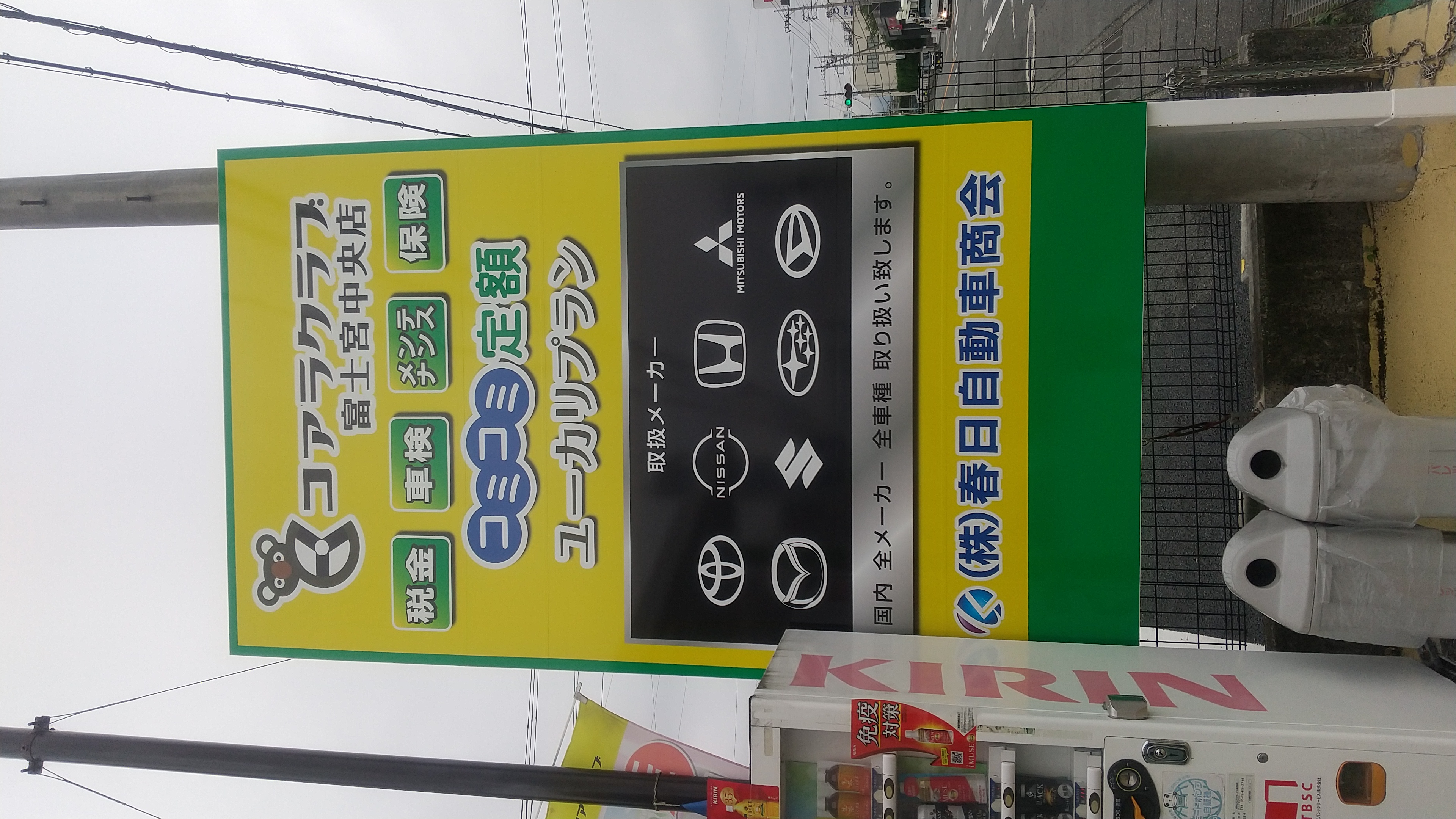 店舗画像