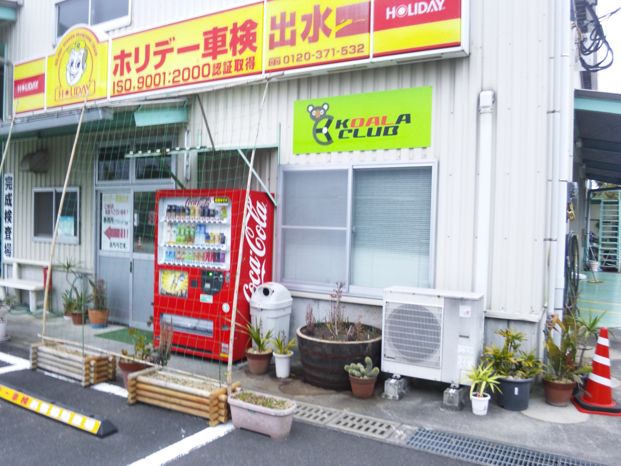 店舗画像