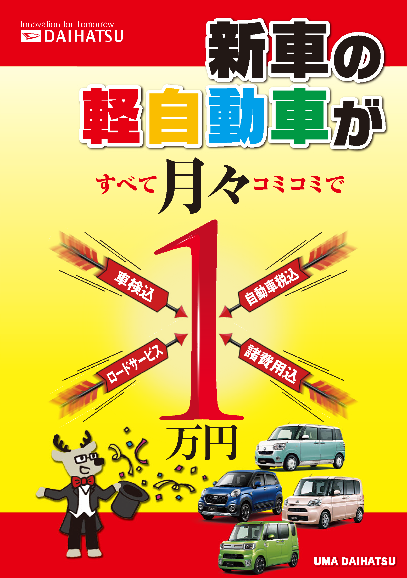 店舗画像