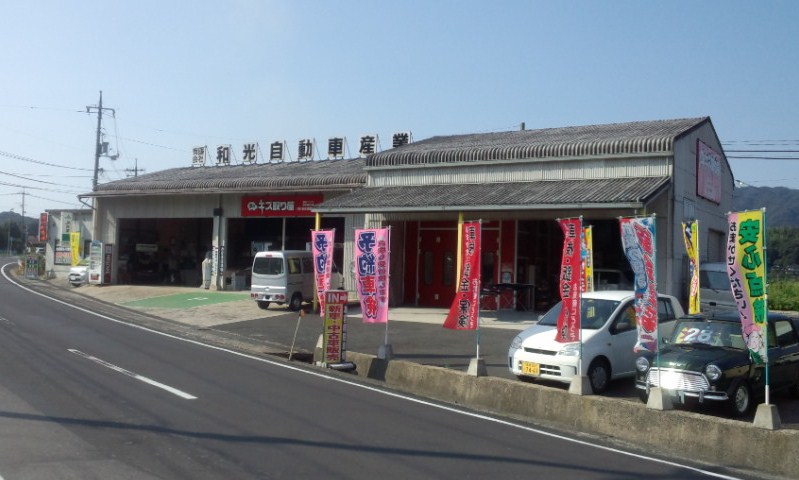 店舗画像