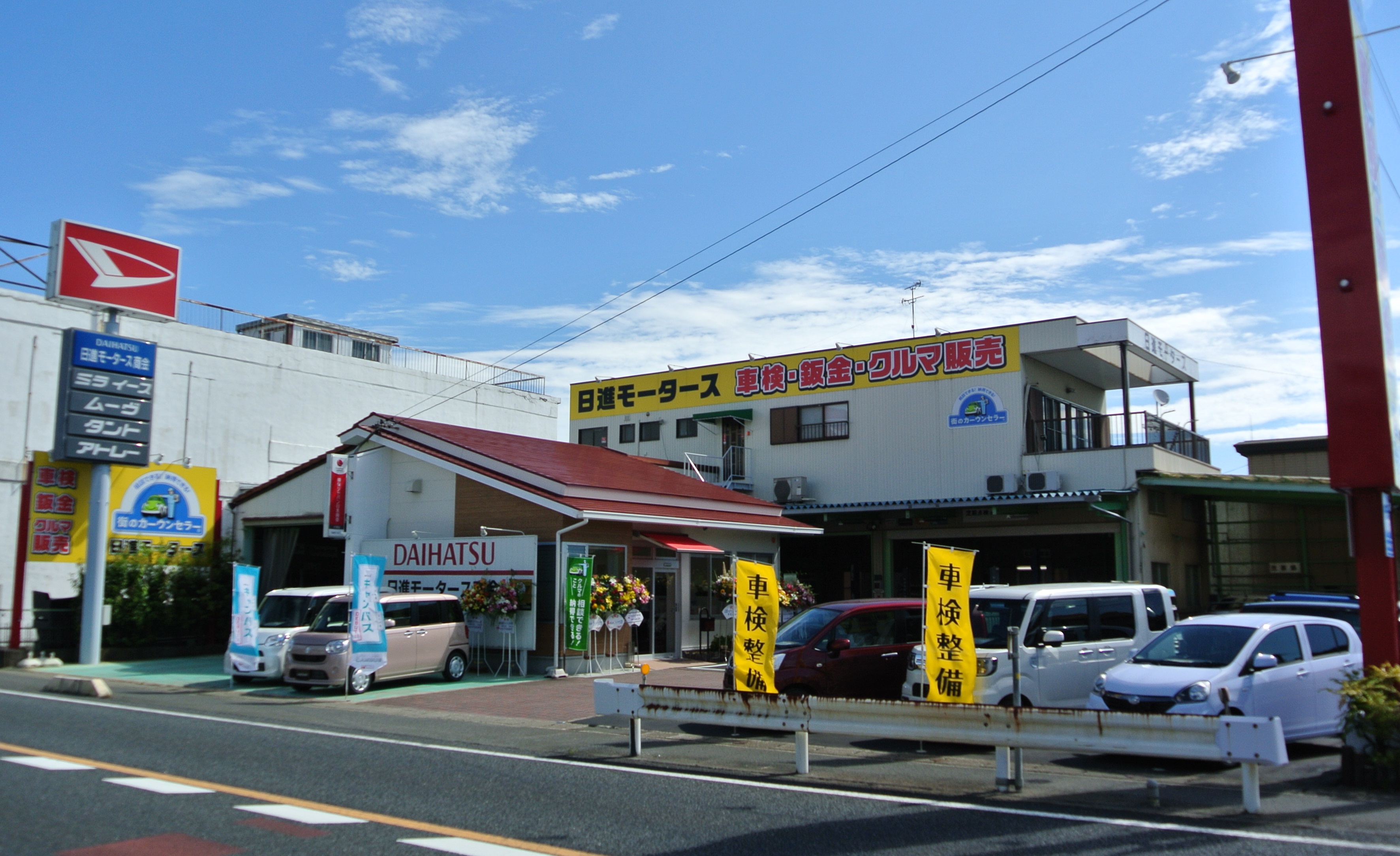 店舗画像