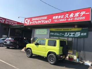店舗画像