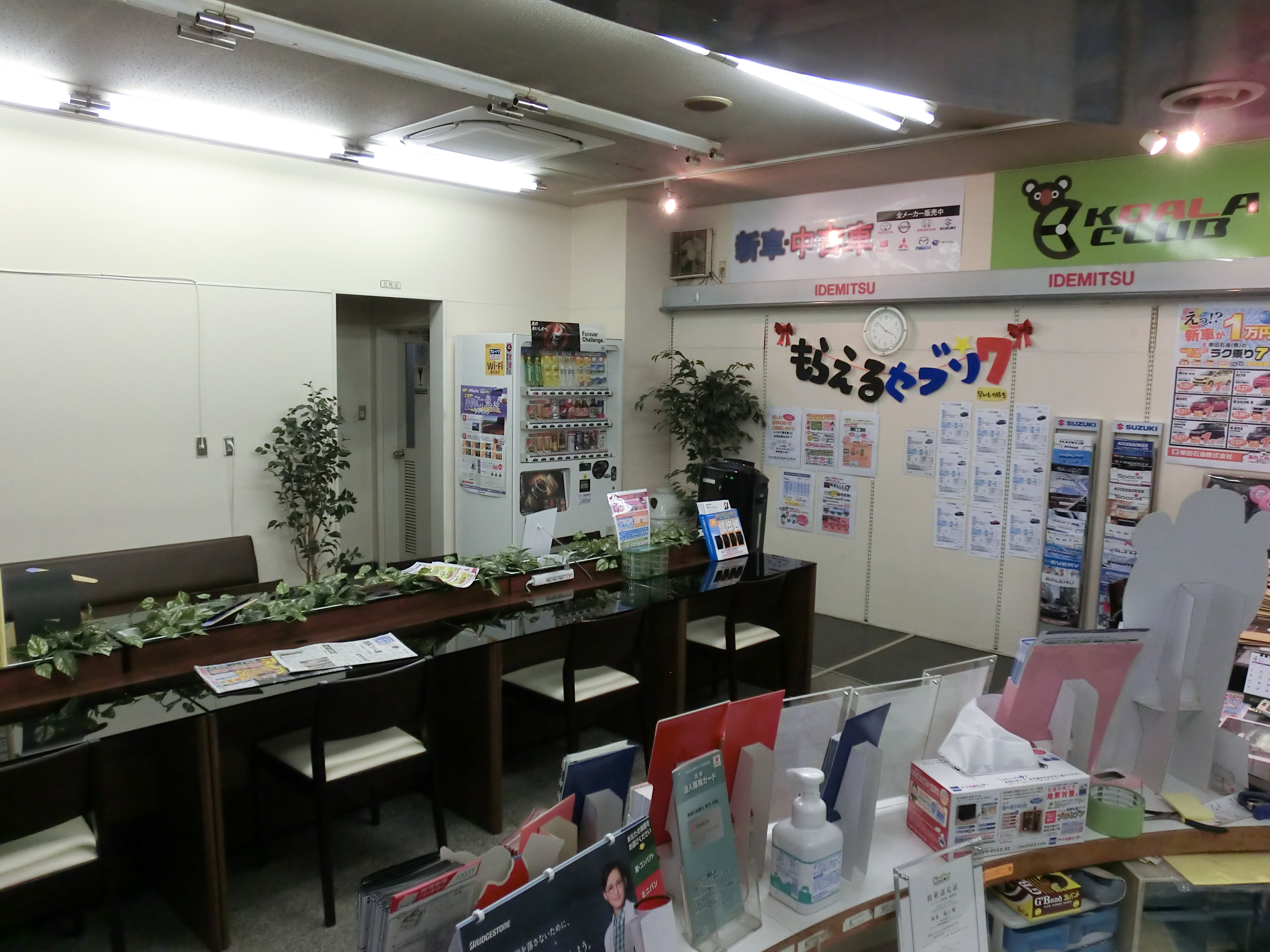 店舗画像
