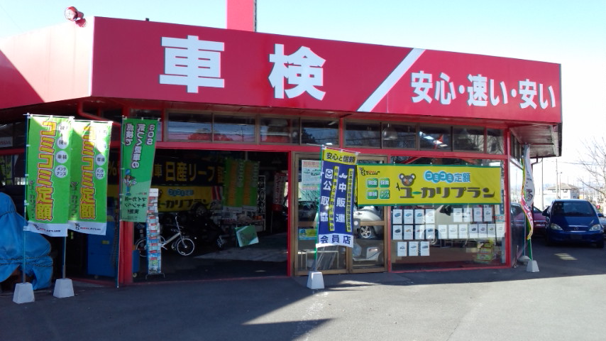 店舗画像