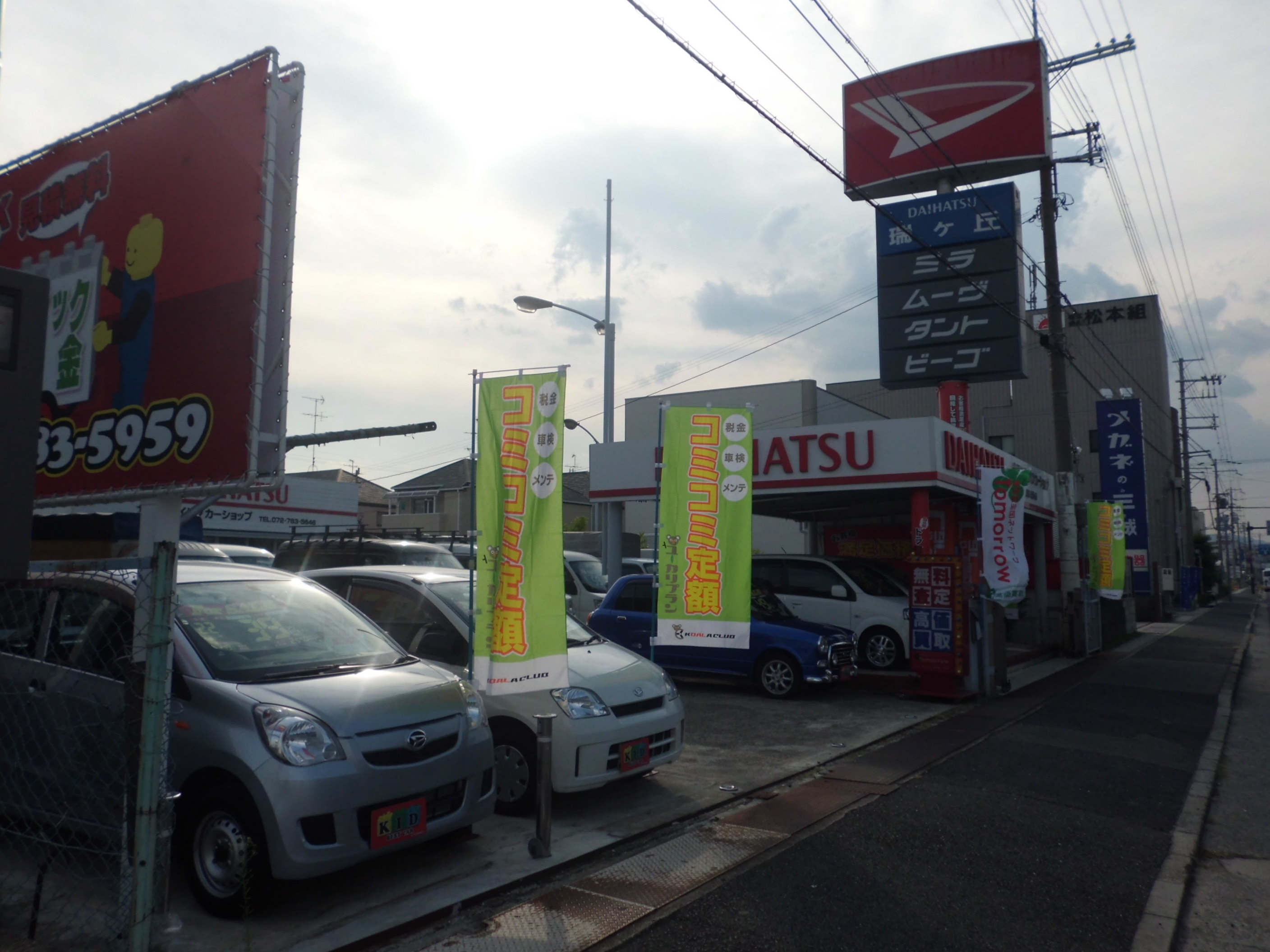 店舗画像