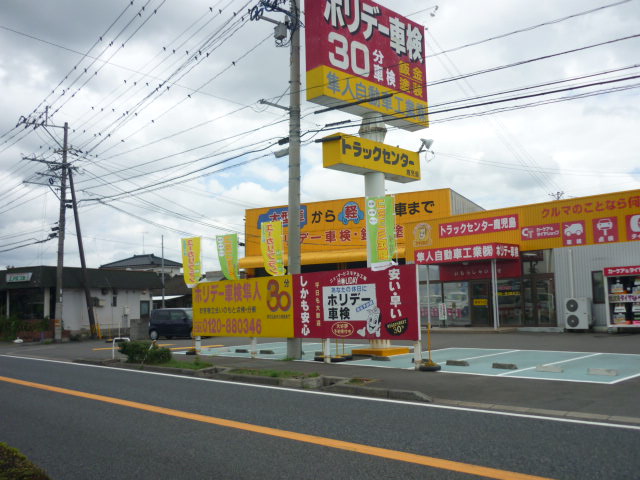 店舗画像